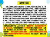 统编版高中思想政治选择性必修三13.1超前思维的含义与特征PPT课件