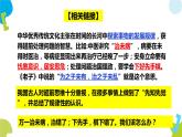 统编版高中思想政治选择性必修三13.1超前思维的含义与特征PPT课件