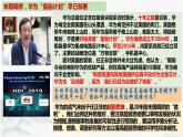 统编版高中思想政治选择性必修三13.2《超前思维的方法与意义》PPT课件