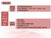 3.1《伟大的改革开放》课件PPT