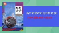 2021学年国家是什么精品ppt课件