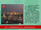 1.3政党和利益集团高二政治课件（统编版选择性必修1） 课件+素材
