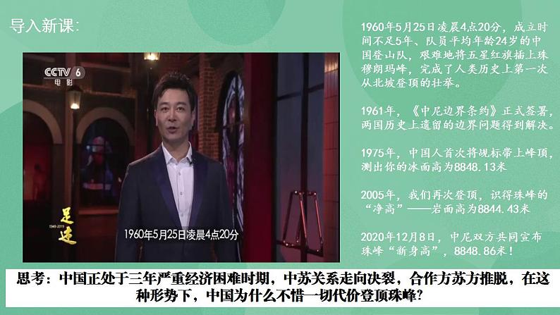 2.1 主权统一与政权分层第1页