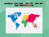 2.2單一制和復(fù)合制高二政治課件（統(tǒng)編版選擇性必修1） 課件+素材
