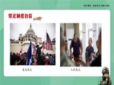 綜合探究：國家安全與核心利益高二政治課件（統(tǒng)編版選擇性必修1） 課件+素材