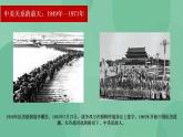 3.2國際關(guān)系高二政治課件（統(tǒng)編版選擇性必修1） 課件+素材