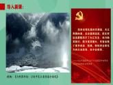 6.1認(rèn)識經(jīng)濟全球化高二政治課件（統(tǒng)編版選擇性必修1） 課件+素材
