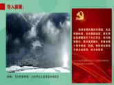 6.1认识经济全球化高二政治课件（统编版选择性必修1） 课件+素材