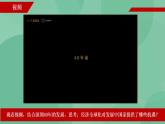 6.2日益开放的世界经济高二政治课件（统编版选择性必修1） 课件+素材