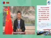 7.1开放是当代中国的鲜明标识高二政治课件（统编版选择性必修1） 课件+素材