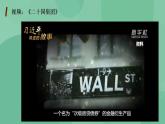 9.2中國與新興國際組織高二政治課件（統(tǒng)編版選擇性必修1） 課件+素材