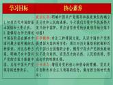 1.1 中华人民共和国成立前各种政治力量-高一政治统编版必修3 教学设计+课件+课堂检测