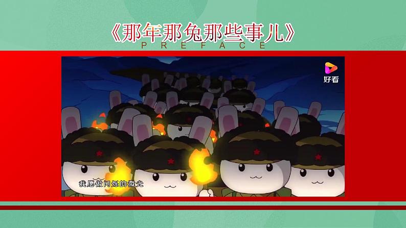 1.1 中华人民共和国成立前各种政治力量-高一政治统编版必修3 教学设计+课件+课堂检测05