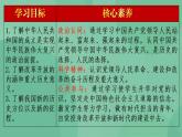 1.2 中国共产党领导人民站起来、富起来、强起来-高一政治统编版必修3 教学设计+课件+课堂检测