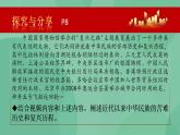 1.2 中国共产党领导人民站起来、富起来、强起来-高一政治统编版必修3 教学设计+课件+课堂检测
