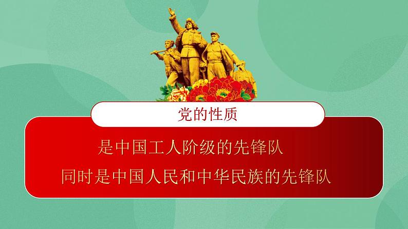 2.1 始终坚持以人民为中心-高一政治统编版必修3 教学设计+课件+课堂检测08