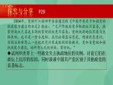 3.2 巩固党的执政地位教学设计+课件+课堂检测（统编版必修3）