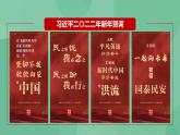 前言（课件+素材）教学设计+课件（统编版必修3）