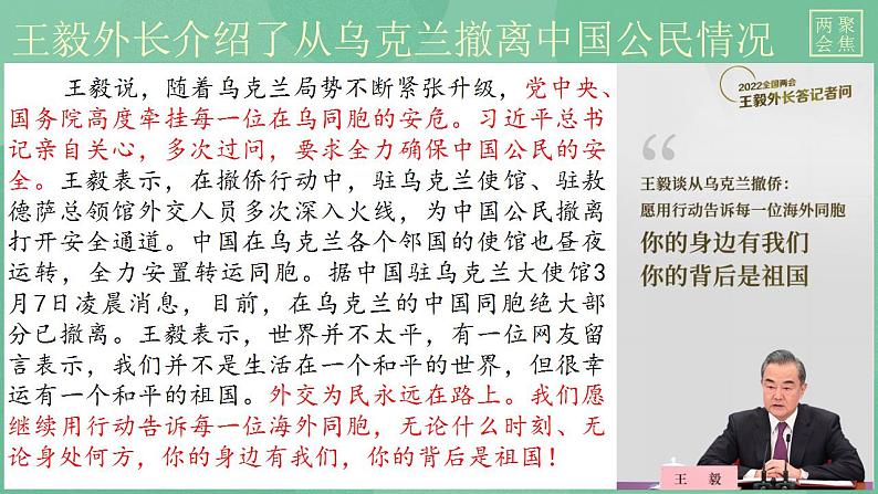 4.1 人民民主专政的本质：人民当家作主教学设计+课件+课堂检测（统编版必修3）06