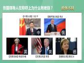 5.2 人民代表大会制度：我国的根本政治制度 高一政治高效备课 课件+课堂检测（统编版必修3）