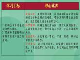7.2 全面推进依法治国的总目标与原则 课件+课堂检测（统编版必修3）