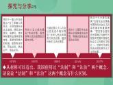 7.2 全面推进依法治国的总目标与原则 课件+课堂检测（统编版必修3）