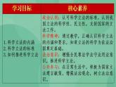 9.1 科学立法 课件+课堂检测（统编版必修3）