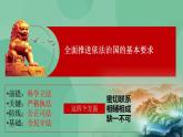 9.3 公正司法 课件+课堂检测（统编版必修3）