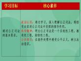 9.3 公正司法 课件+课堂检测（统编版必修3）