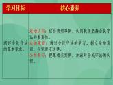 9.4 全民守法 课件+课堂检测（统编版必修3）