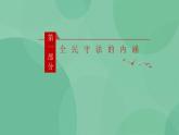 9.4 全民守法 课件+课堂检测（统编版必修3）