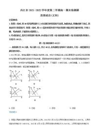 四川省内江市2021-2022学年高一下学期期末检测试题+政治（文）+Word版含答案