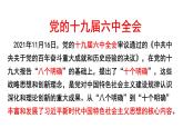 1.1 中华人民共和国成立前各种政治力量 课件1必修三政治与法治