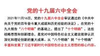 高中政治 (道德与法治)人教统编版必修3 政治与法治中华人民共和国成立前各种政治力量图片ppt课件