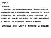 1.1 中华人民共和国成立前各种政治力量 课件6必修三政治与法治