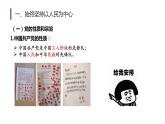 2.1始终坚持以人民为中心 课件 6必修三政治与法治