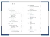 1.1 中华人民共和国成立前各种政治力量 课件10必修三政治与法治