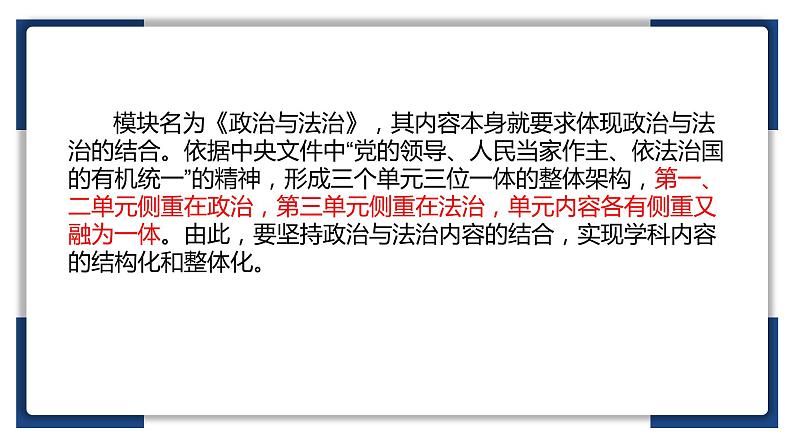 1.1 中华人民共和国成立前各种政治力量 课件10必修三政治与法治04