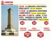 1.1 中华人民共和国成立前各种政治力量 课件5必修三政治与法治