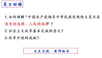 高中政治 (道德与法治)第一单元 中国共产党的领导第二课 中国共产党的先进性始终坚持以人民为中心集体备课课件ppt