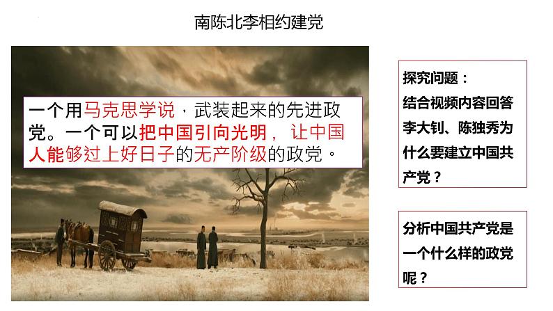 2.1始终坚持以人民为中心 课件 7必修三政治与法治第4页