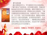1.1 中华人民共和国成立前各种政治力量 课件7必修三政治与法治