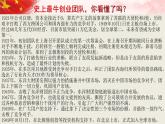 1.1 中华人民共和国成立前各种政治力量 课件7必修三政治与法治