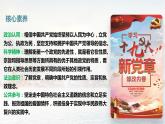 2.1始终坚持以人民为中心 课件 8必修三政治与法治