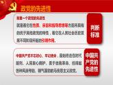 2.1始终坚持以人民为中心 课件 8必修三政治与法治
