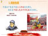 2.1始终坚持以人民为中心 课件 8必修三政治与法治