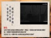 1.1 中华人民共和国成立前各种政治力量 课件12必修三政治与法治