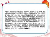 1.1 中华人民共和国成立前各种政治力量 课件11必修三政治与法治