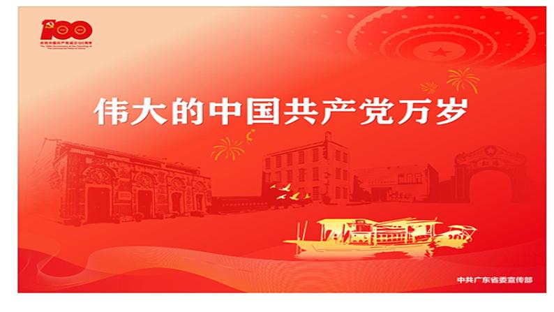 3.1坚持党的领导课件 6必修三政治与法治第3页