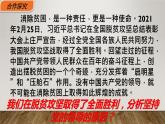 3.1坚持党的领导课件 10必修三政治与法治